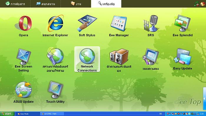 scr4 Asus Eee Top   Touch screen desktop