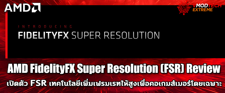 AMD FidelityFX Super Resolution (FSR) Review