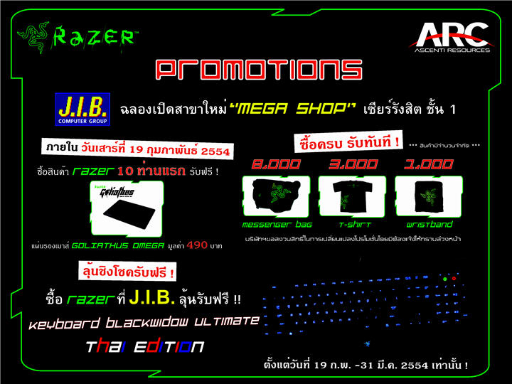 pr pr ARC Razer กอดคอ JIB จัดโปรโมชั่นฉลองเปิดสาขาใหม่ “MEGA SHOP” เซียร์รังสิต ชั้น 1