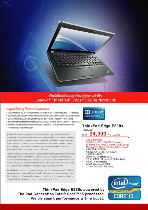 think 20th q3 brochure insert 02 509x720 ThinkPad จัดเต็มกับ Campaign ใหญ่ ฉลองครบรอบ 20 ปี