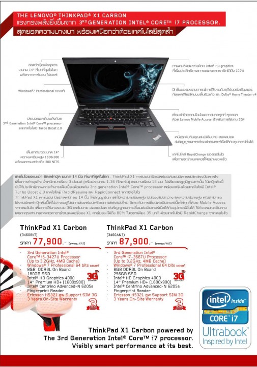 think 20th q3 brochure p5 505x720 ThinkPad จัดเต็มกับ Campaign ใหญ่ ฉลองครบรอบ 20 ปี