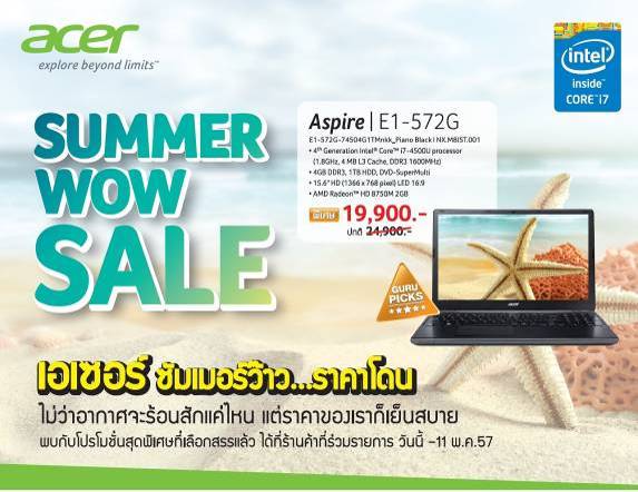 image002 image002 เอเซอร์ คัดสินค้าเด่น สเปคสุดคุ้ม ราคาโดนใจ ในโปรโมชั่น ACER SUMMER WOW SALE