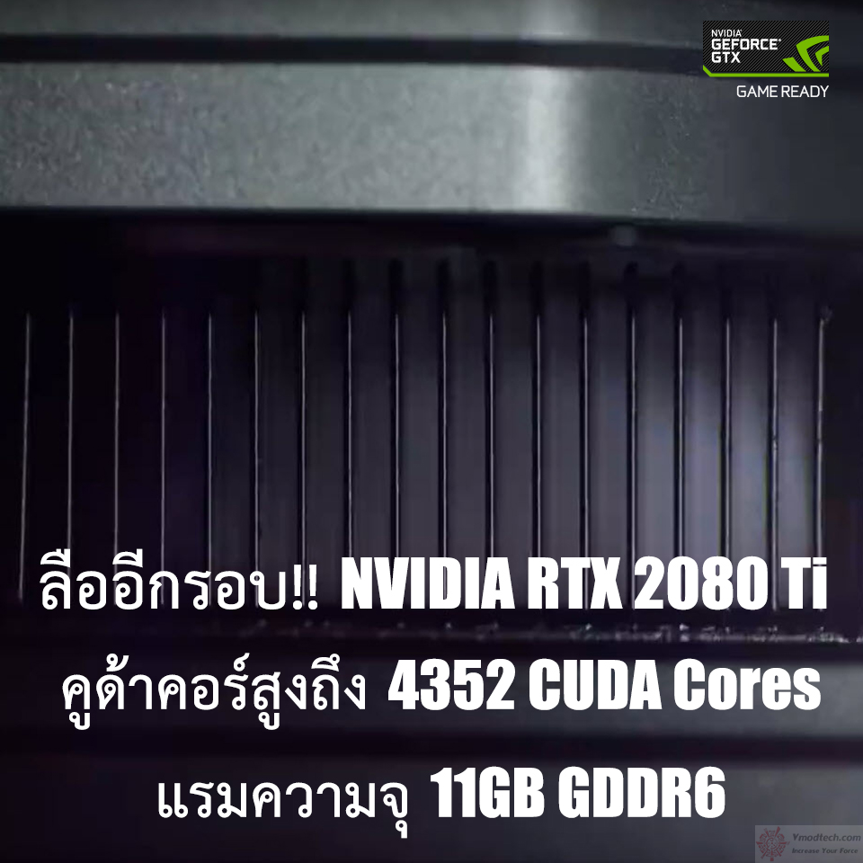 nvidia-rtx-2080-ti-with-4352-cuda-cores-11gb-gddr6-vram nvidia rtx 2080 ti with 4352 cuda cores 11gb gddr6 vram ลืออีกรอบ!! NVIDIA RTX 2080 Ti อาจจะมาพร้อมสเปกสุดโหด 4352 CUDA Cores กับความจุแรม 11GB GDDR6 vRAM