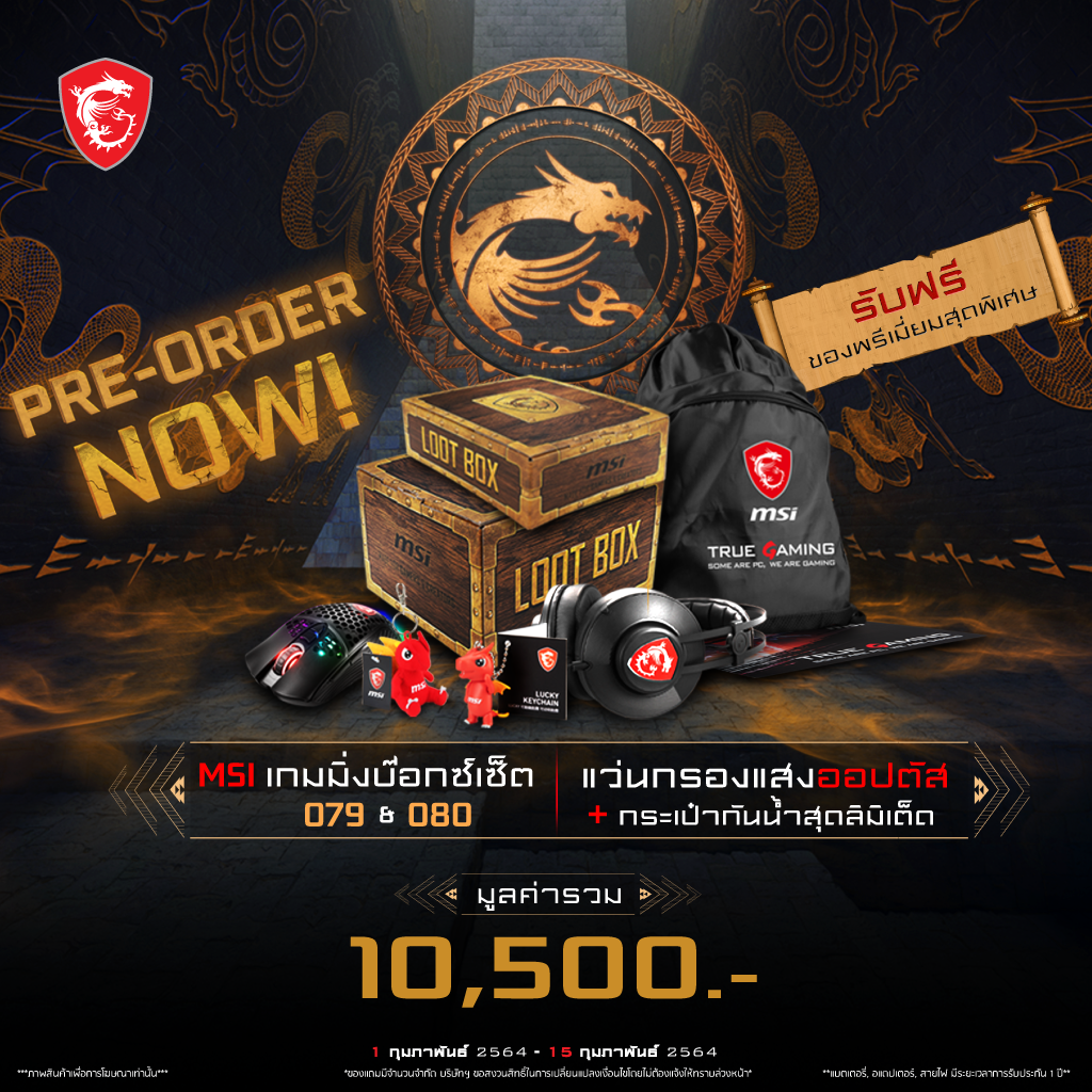 05 05 ครอบครองความยิ่งใหญ่ได้แล้ววันนี้ MSI เปิด Pre Order เกมมิ่งโน้ตบุ๊กรุ่นใหม่ จัดเต็มด้วยขุมพลังใน GeForce RTX™ 30 ซีรี่ส์!