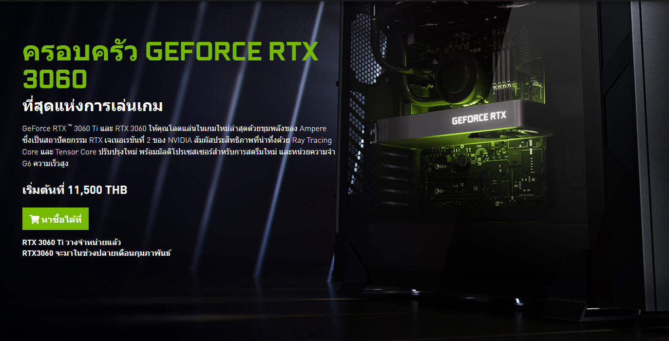 2021 02 10 13 36 00 พบข้อมูลการ์ดจอ NVIDIA GeForce RTX 3060 วางขายในปากีสถานแล้วในราคา 750 USD หรือประมาณ 22,500บาทไทยจากตัวแทนจำหน่ายอย่างเป็นทางการ