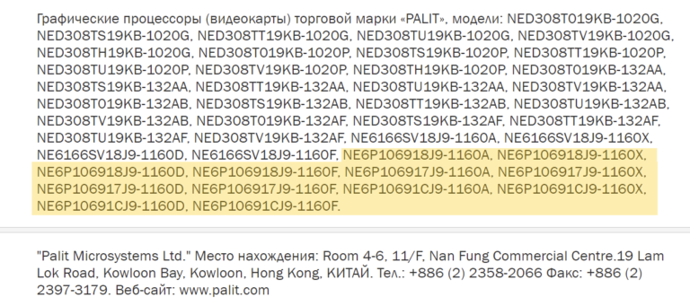 palit-p106-eec-2021-768x341 palit-p106-eec-2021-768x341