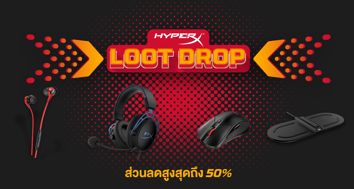 hyperx loot drop banner HyperX จัดโปรโมชันพิเศษเพื่อลูกค้าคนพิเศษกับแคมเปญ HyperX Loot Drop พบผลิตภัณฑ์เพื่อคอเกมตัวจริงในราคาสุดโดนใจ เพื่อช่วยยกระดับประสบการณ์การเล่นเกมขึ้นไปอีกขั้น