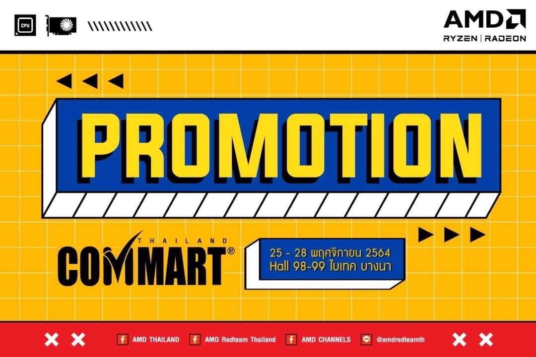 AMD ยกทัพโปรโมชั่นส่งท้ายปีในงานคอมมาร์ท พร้อมของสมนาคุณมากมาย ตั้งแต่วันที่ 25 - 28 พฤศจิกายน ศกนี้
