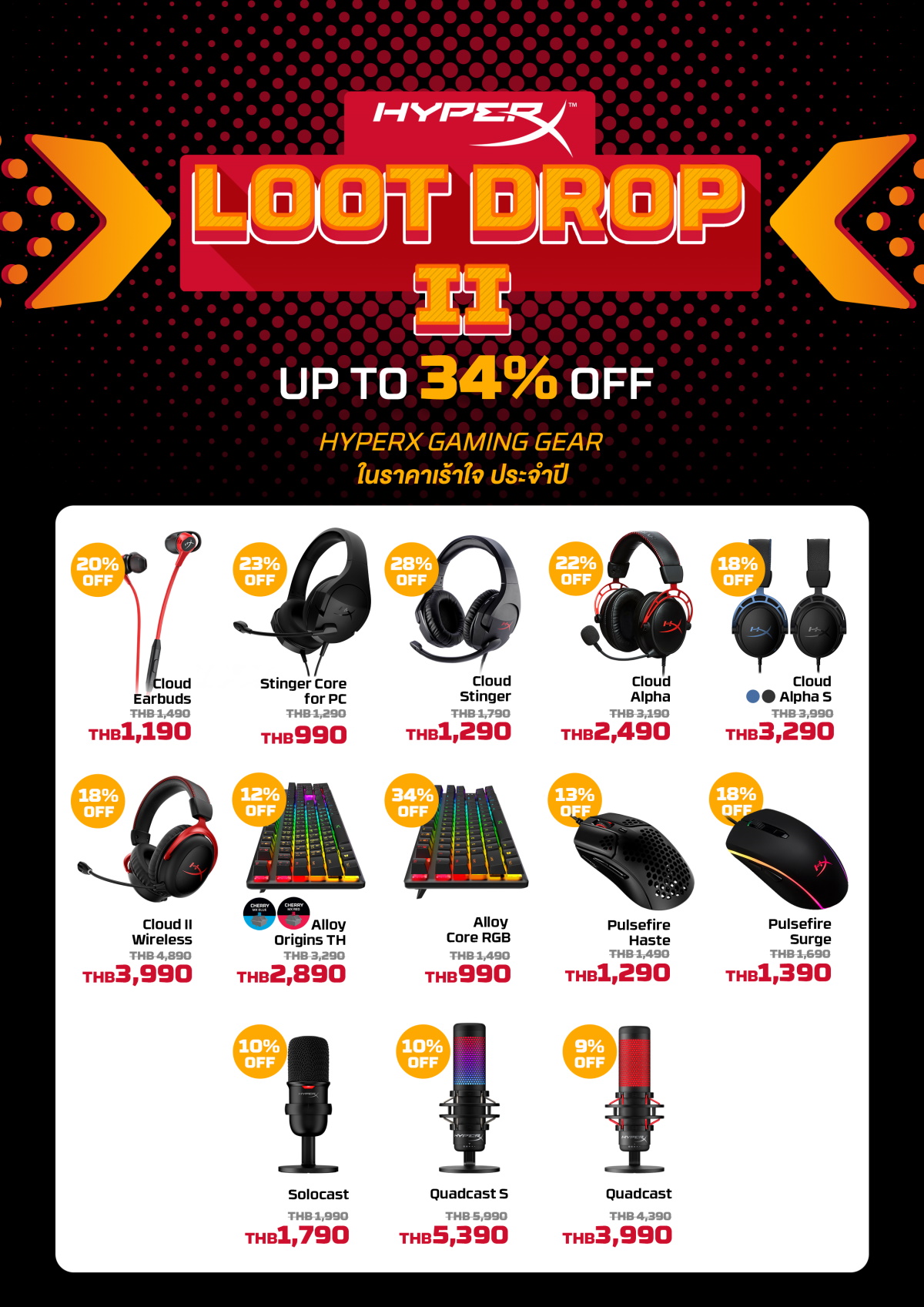 hyperx-adv hyperx-adv