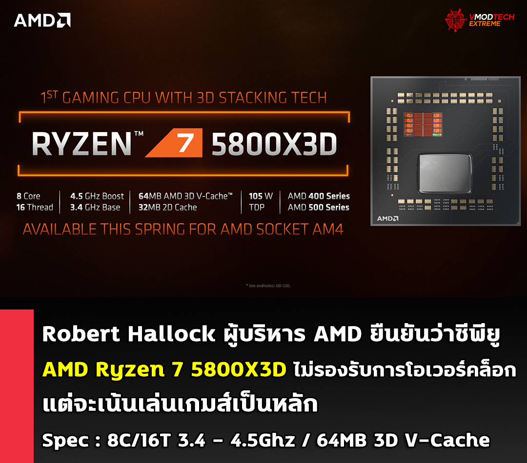 amd-ryzen-7-5800x3d-no-oc amd-ryzen-7-5800x3d-no-oc