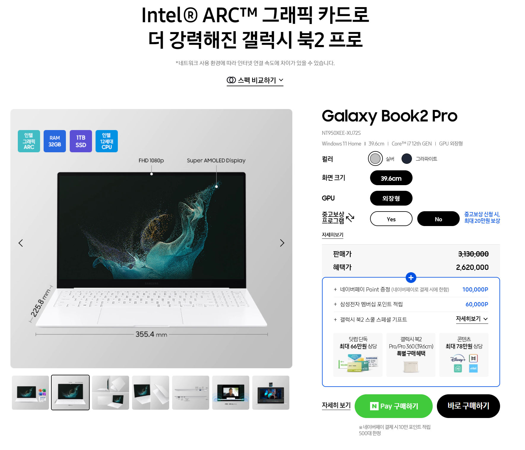 galaxy-south-korea galaxy south korea พบแล็ปท็อปรุ่นการ์ดจอ Intel Arc รุ่นใหม่ล่าสุดวางจำหน่ายที่ประเทศเกาหลีใต้ในรุ่น Samsung Galaxy Book2 Pro ราคา 2130 USD