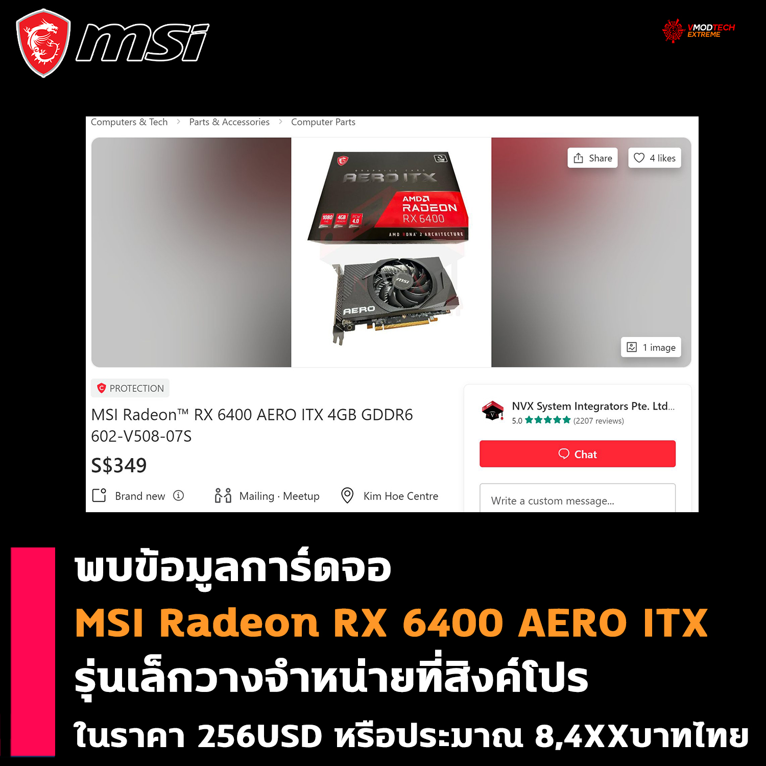 msi-radeon-rx-6400-aero-itx msi-radeon-rx-6400-aero-itx