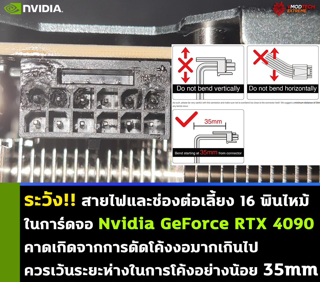 nvidia-16-pin-connector-on-geforce-rtx-4090-graphics-card-burns nvidia-16-pin-connector-on-geforce-rtx-4090-graphics-card-burns