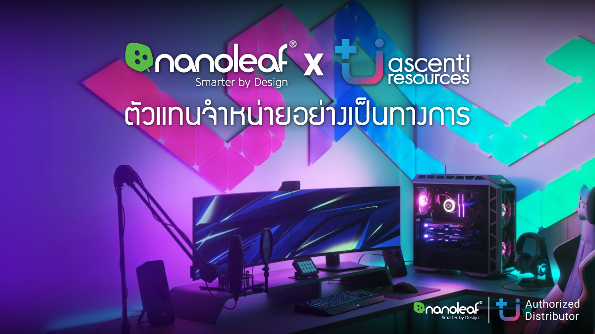 Nanoleaf แต่งตั้ง Ascenti เป็นตัวแทนจำหน่ายอย่างเป็นทางการ 