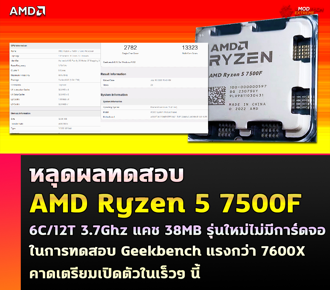 amd-ryzen-5-7500f-benchmark amd-ryzen-5-7500f-benchmark