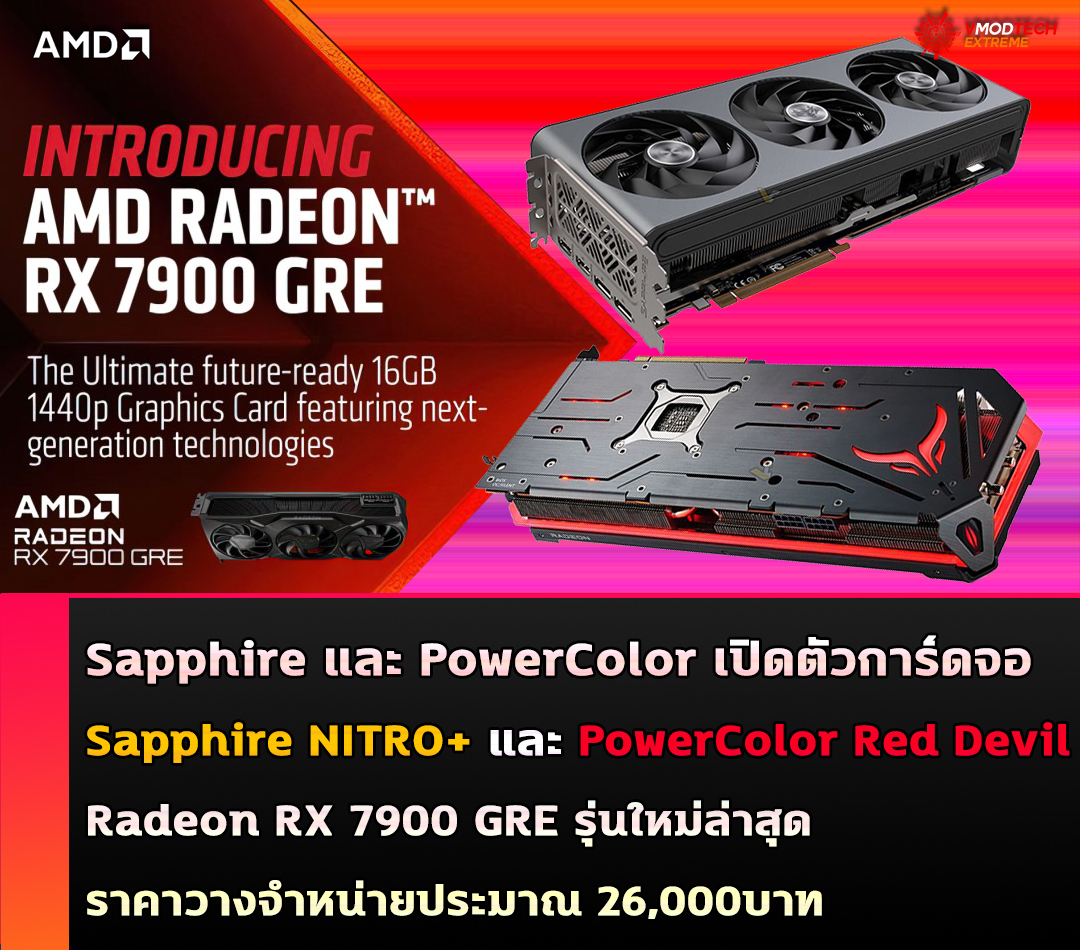 sapphire-nitro-powercolor-red-devil-radeon-rx-7900-gre sapphire-nitro-powercolor-red-devil-radeon-rx-7900-gre