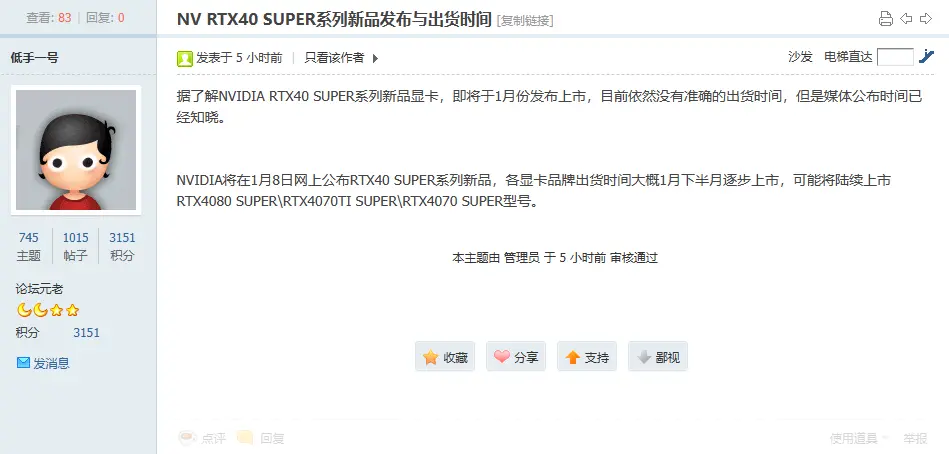 b27cd41b-deeb-45ac-ac2c-44a3dcb3178c ลือ!! NVIDIA GeForce RTX 40 SUPER พร้อมเปิดตัวในวันที่ 17, 24 และ 31 มกราคม โดยมีรุ่น RTX 4070 SUPER เป็นรุ่นแรกในการเปิดตัว