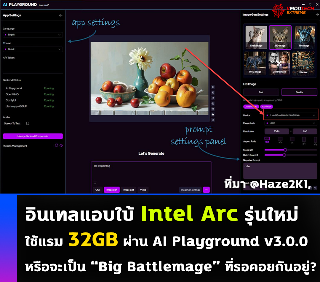 Intel แอบหลุด Arc GPU แรม 32GB ใน AI Playground v3.0.0 หรือจะเป็น “Big Battlemage” ตัวแรงที่หลายคนรอ?