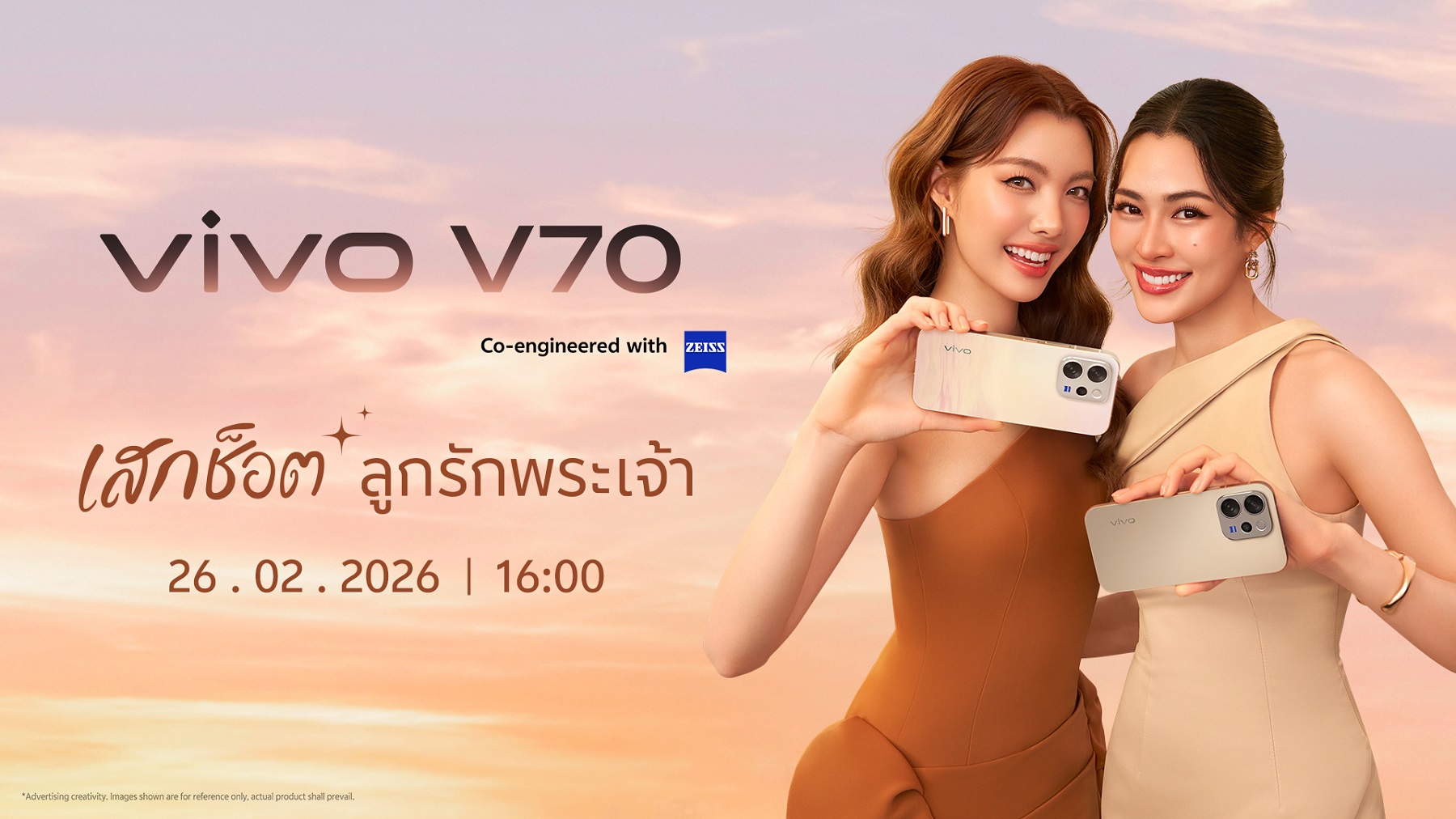 vivo V70 ดึง ‘หลิง-ออม’ คัมแบ็กในฐานะ vivo Friends ชวนตามล่าช็อตสวยแบบ ‘ลูกรักพระเจ้า’ 26 ก.พ. นี้