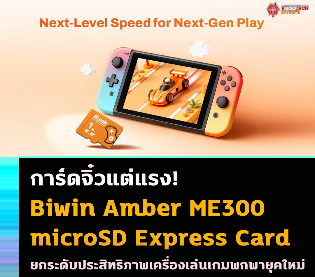 biwin-amber-me300-microsd-express-card biwin-amber-me300-microsd-express-card