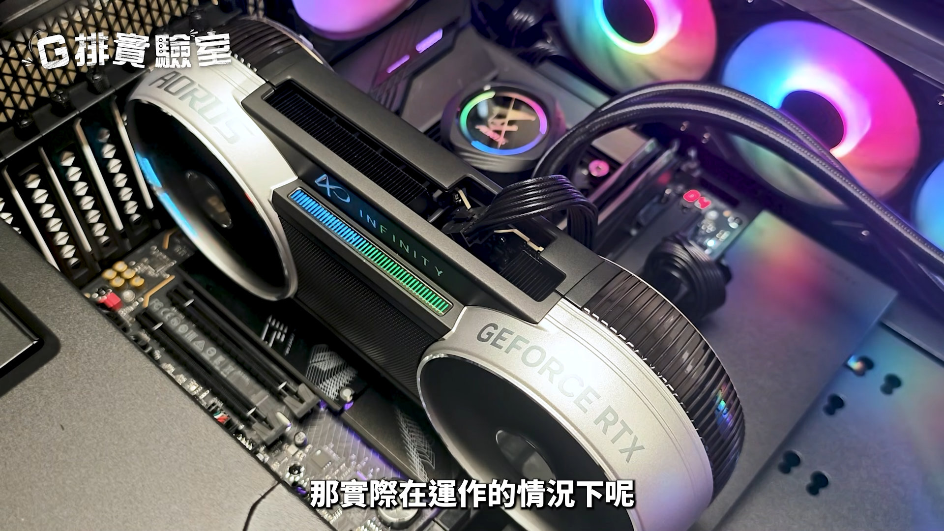 AORUS RTX 5090 INFINITY เคลม Full Load ร้อนแค่ 77°C พร้อมระบบ Hyperburst ใหม่