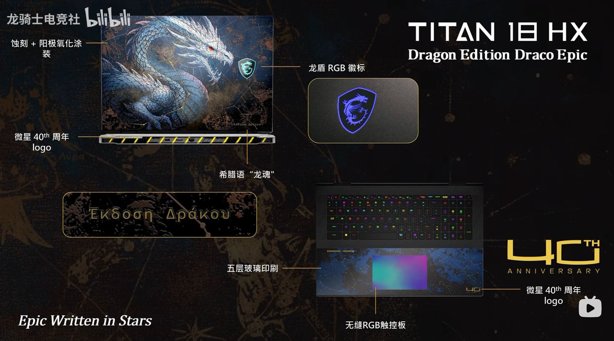 msi-titan-hx-draco-epic-3