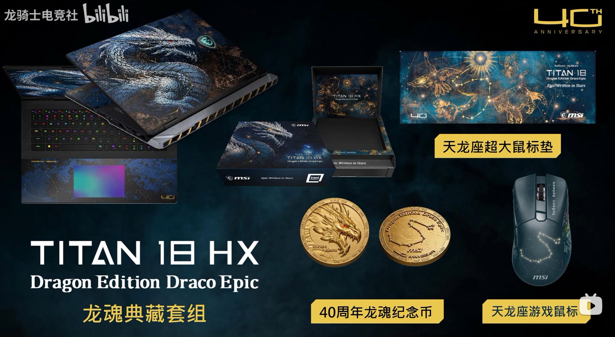 msi-titan-hx-draco-epic-4