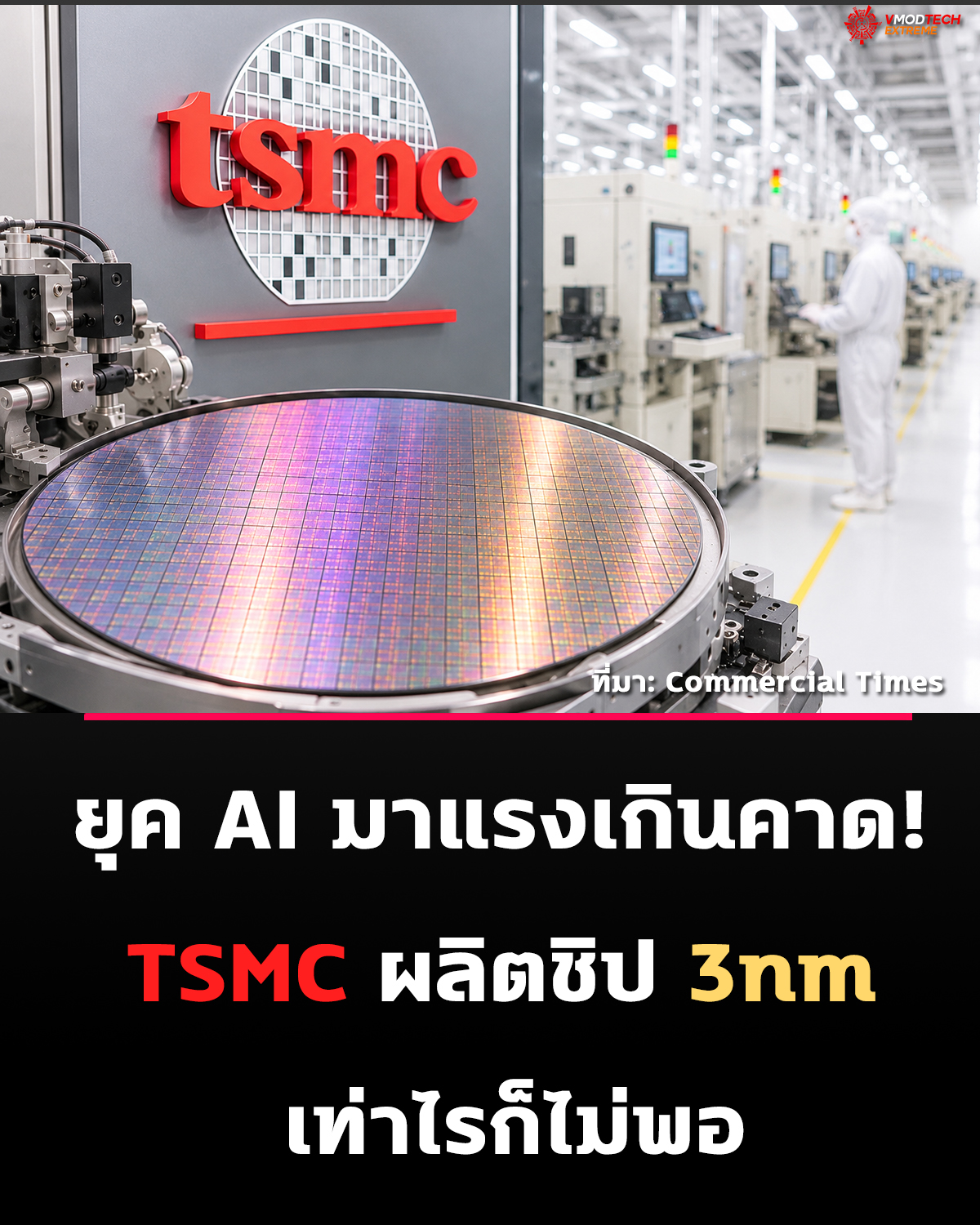 tsmc-3nm tsmc-3nm