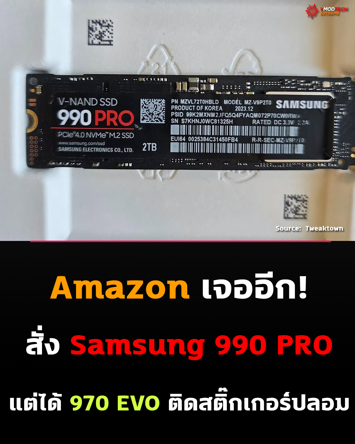 Amazon เจออีก! สั่ง Samsung 990 PRO แต่ได้ 970 EVO ติดสติ๊กเกอร์ปลอม