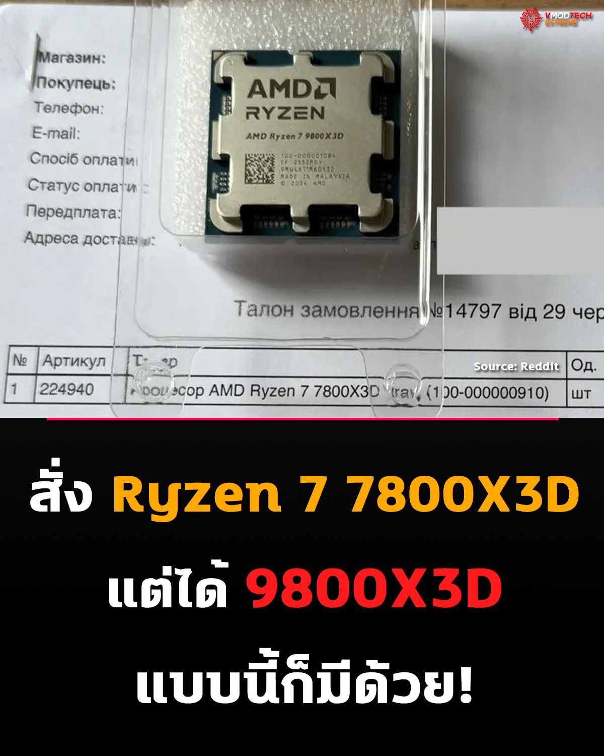 amd-ryzen-7-7800x3d-ryzen-7-9800x3d amd-ryzen-7-7800x3d-ryzen-7-9800x3d