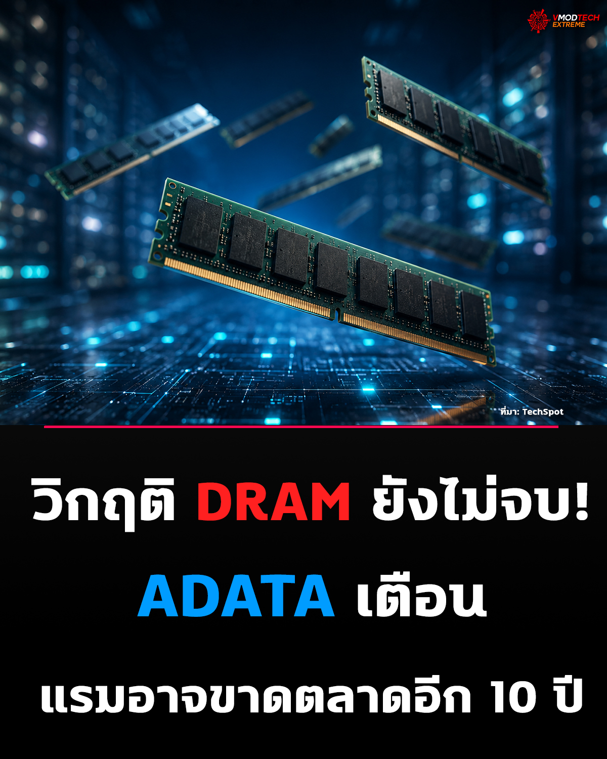 adata-ram-shortages-could-continue-10year adata-ram-shortages-could-continue-10year