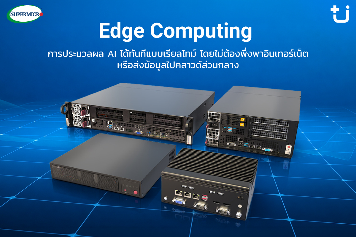 pr-new-supermicro-6_0
