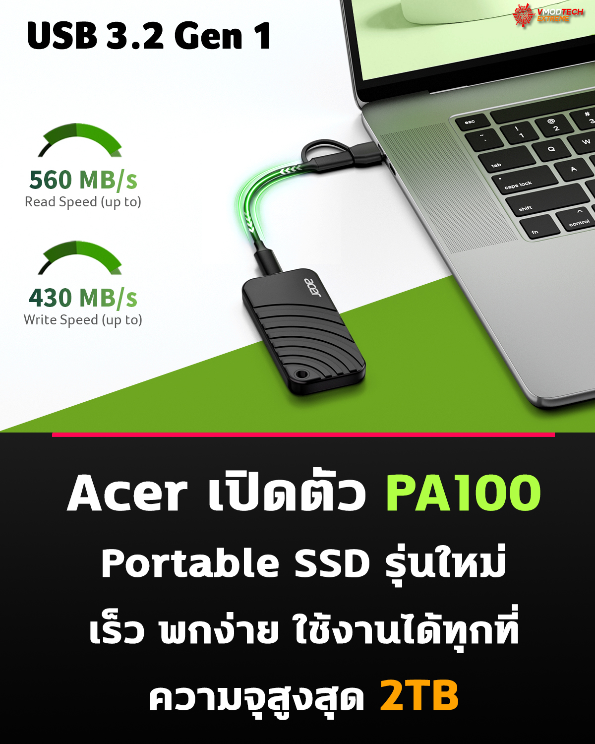 Acer PA100 Portable SSD เปิดตัว มาพร้อมพื้นที่จัดเก็บความเร็วสูง ตอบโจทย์การใช้งานในชีวิตประจำวัน