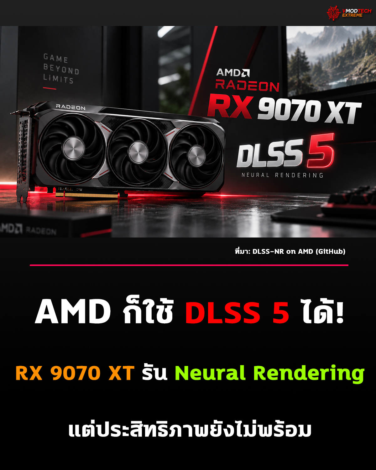 amd-dlss-5-neural-rendering-amd-radeon-rx-9070-xt amd-dlss-5-neural-rendering-amd-radeon-rx-9070-xt