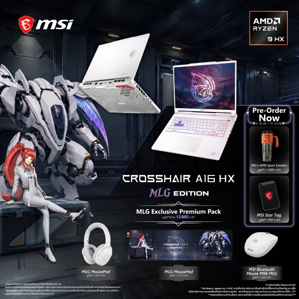 mlg-preorder mlg-preorder
