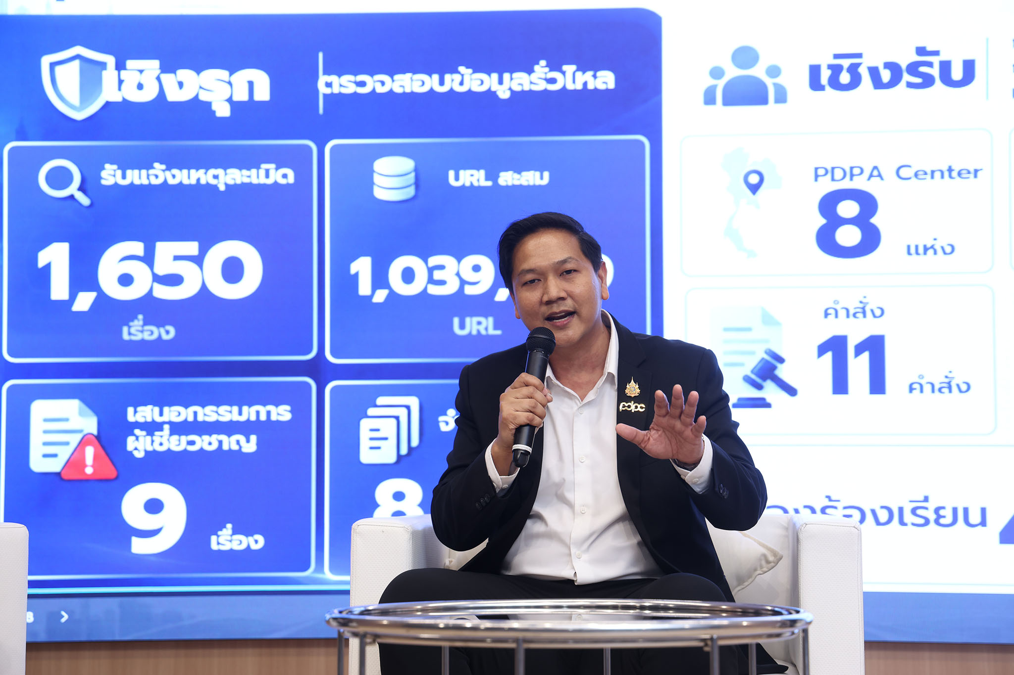 “สคส. เคลียร์ใจสื่อ” ชวนสื่อร่วมสร้างความเข้าใจ PDPA เปิด 4,210 เรื่องร้องเรียน พร้อมเจาะ 1,650 เหตุข้อมูลรั่ว