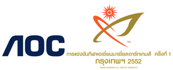 AOC ร่วมสนับสนุน การแข่งขันกีฬา เอเชี่ยนมาเชี่ยลอาร์ทเกมส์ ครั้งที่ 1