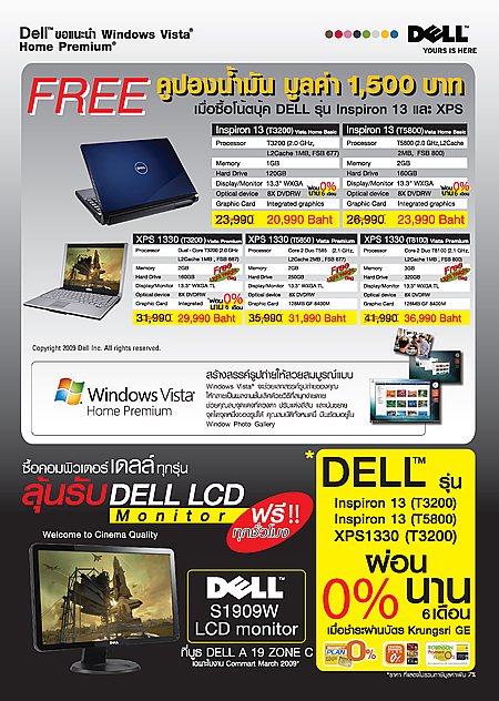 DELL Cover Edits DELL hot promotion in Commart