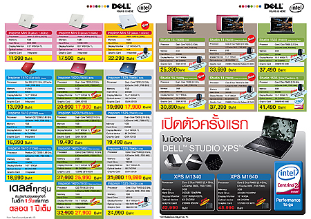 Spec Dell Edits DELL hot promotion in Commart